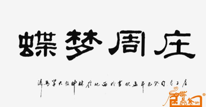 远观、近看、放大 ！请转动鼠标滑轮欣赏